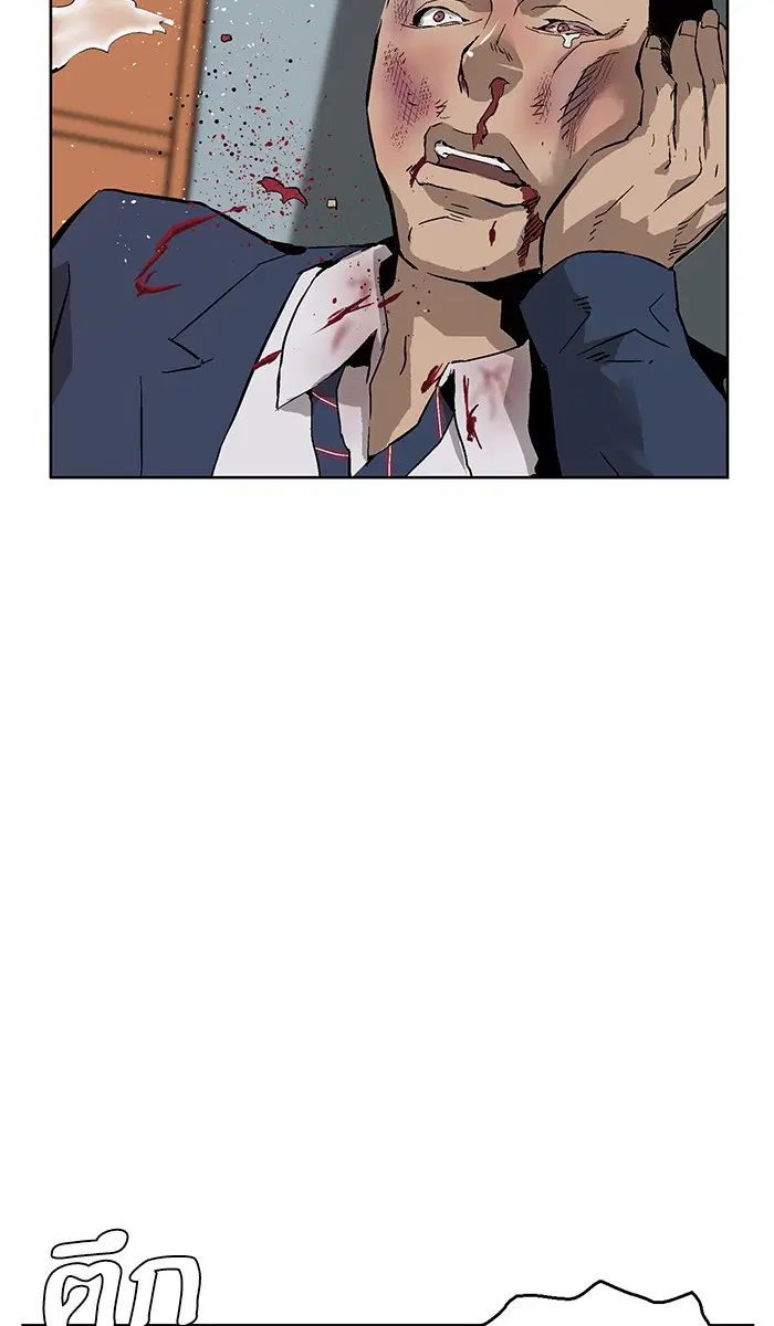 Weak Hero ตอนที่ 136 หน้า 94