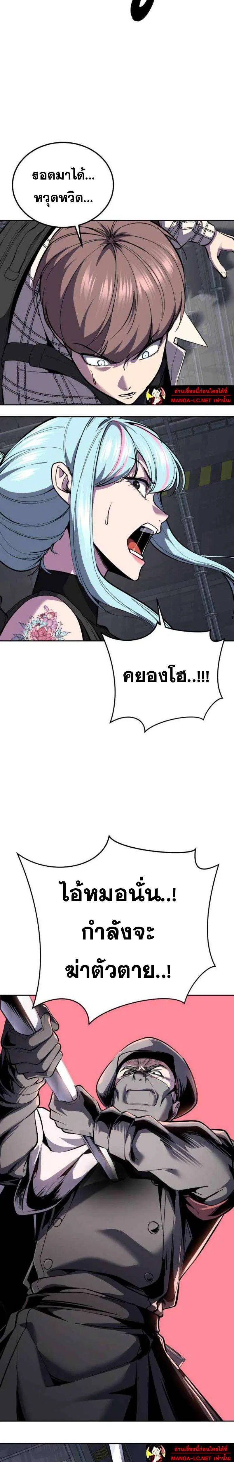 The Boy of Death ตอนที่ 324 หน้า 28