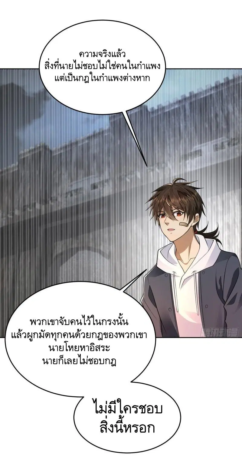 The First Order ตอนที่ 141 หน้า 11