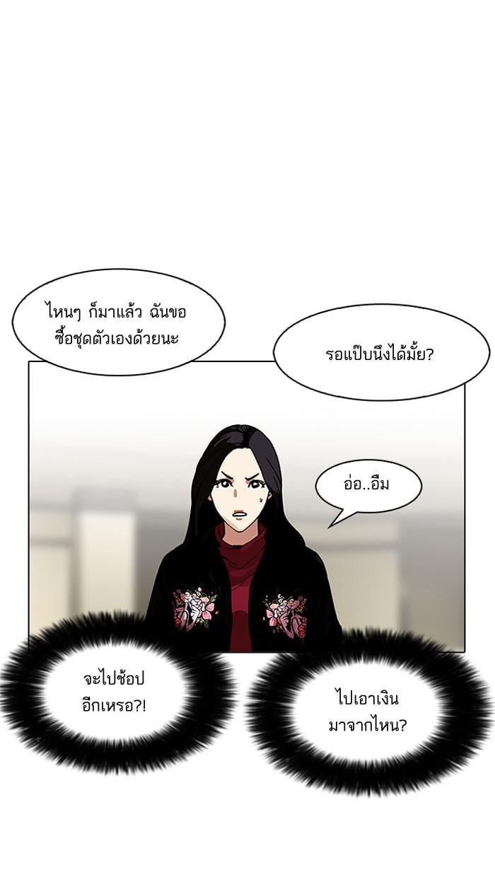Lookism ตอนที่ 161 หน้า 84
