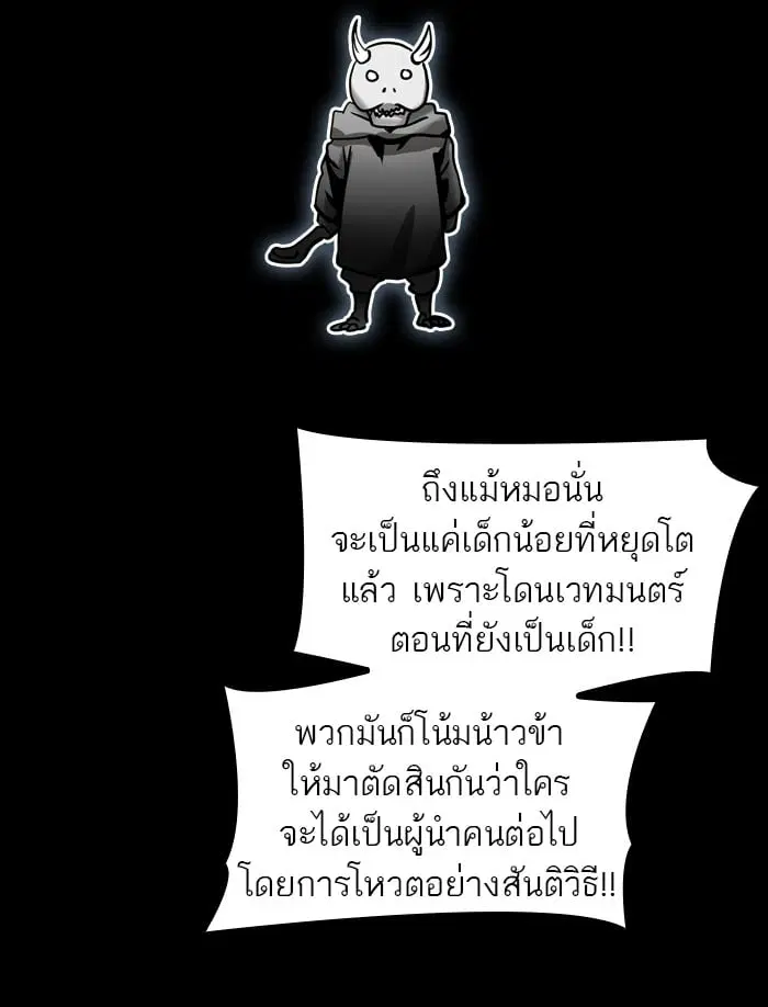 Tower of God ตอนที่ 331 หน้า 37
