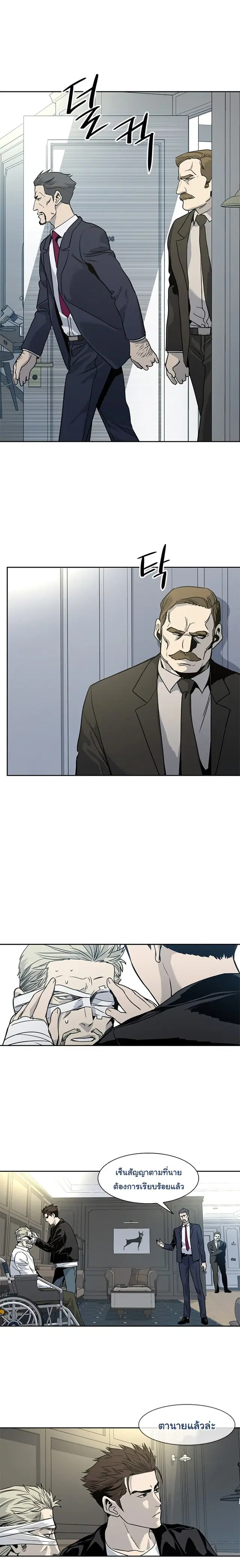 God of Blackfield ตอนที่ 34 หน้า 21