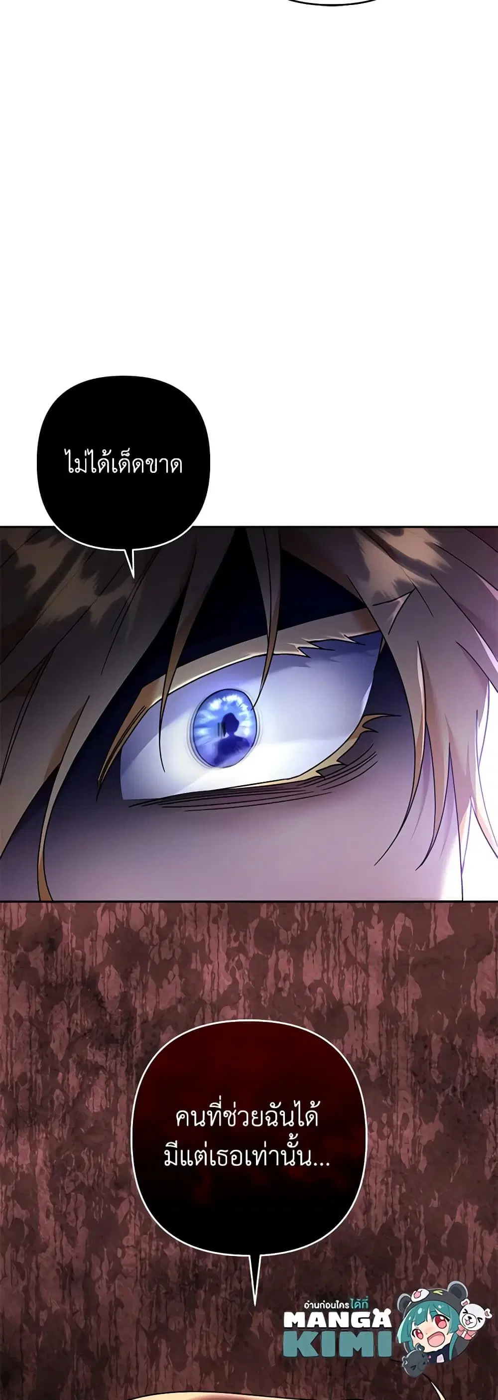 What It Means to Be You ตอนที่ 113 หน้า 46