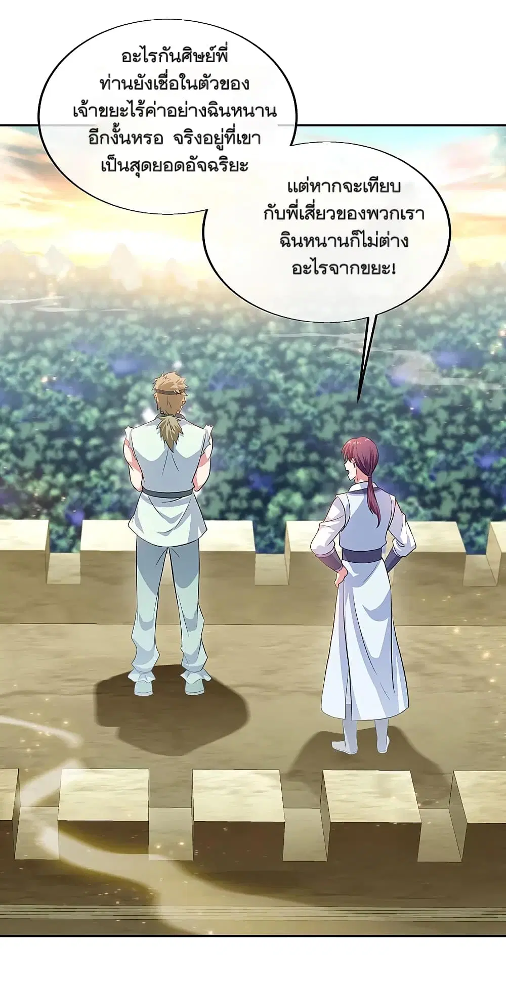 Peerless Battle Spirit (Tian Cang Zi Dongman) ตอนที่ 308 หน้า 20