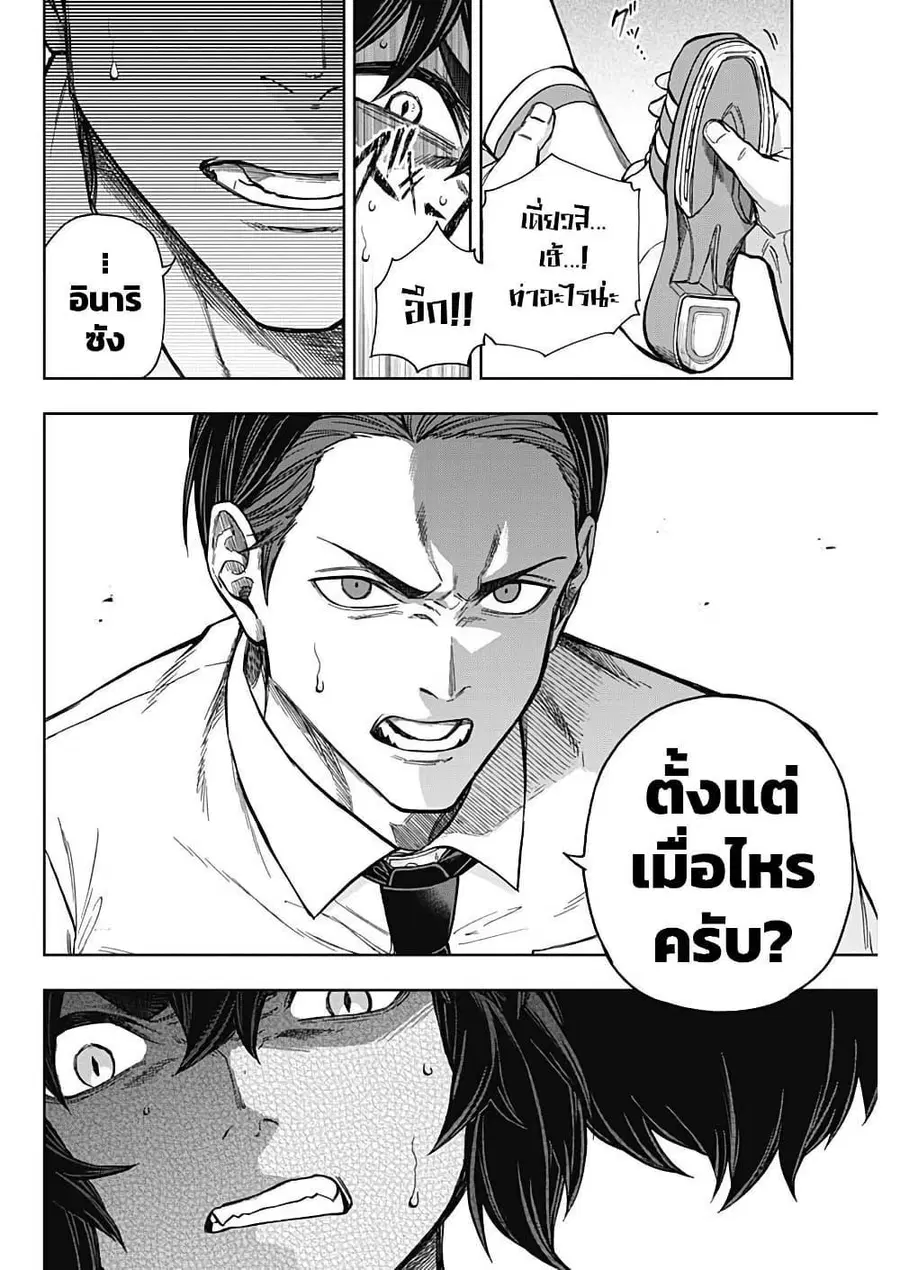 Uma Musume: Cinderella Gray ตอนที่ 177 หน้า 10