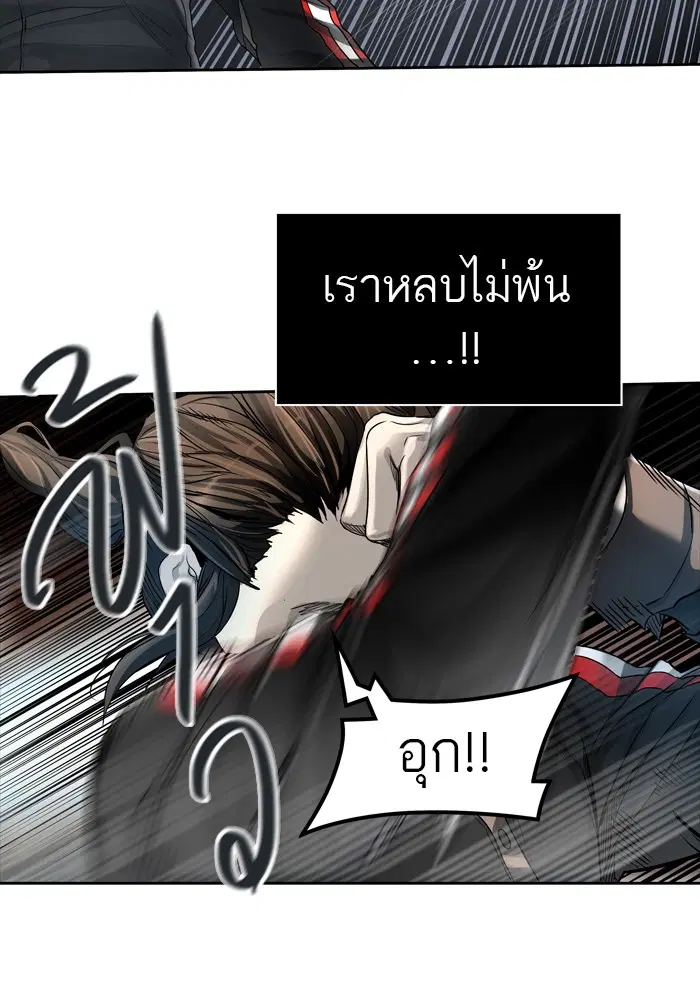 Tower of God ตอนที่ 434 หน้า 91