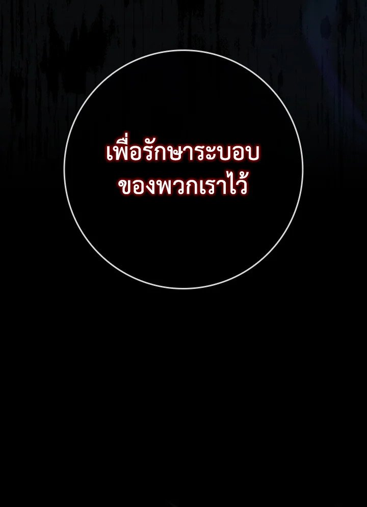 Max Level Player ตอนที่ 80 หน้า 129