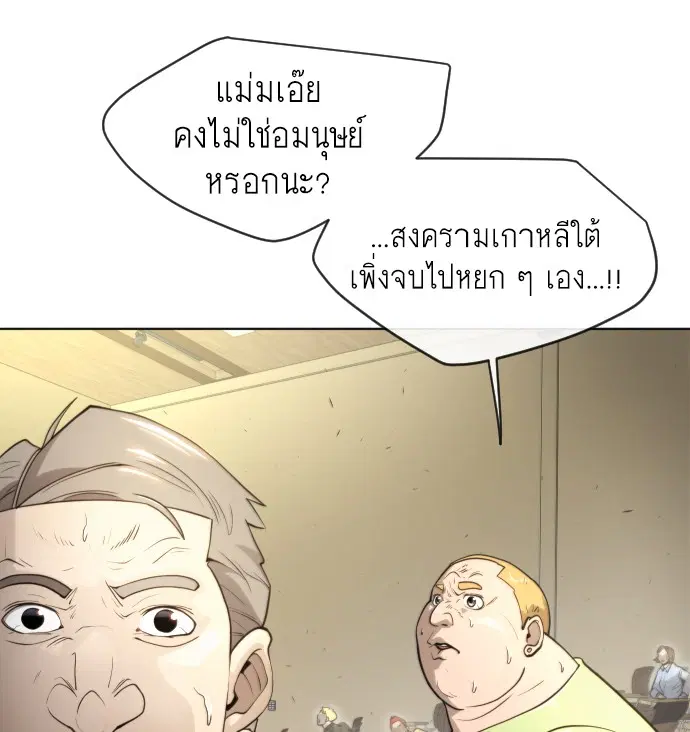 Superhuman Era ตอนที่ 114 หน้า 37