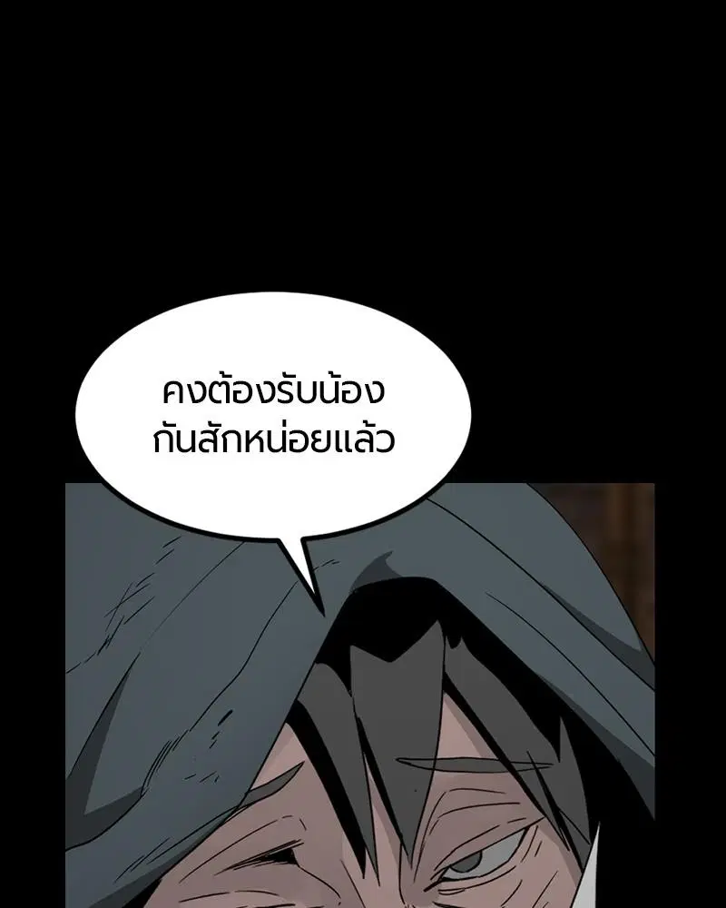 HERO KILLER ตอนที่ 93 หน้า 136