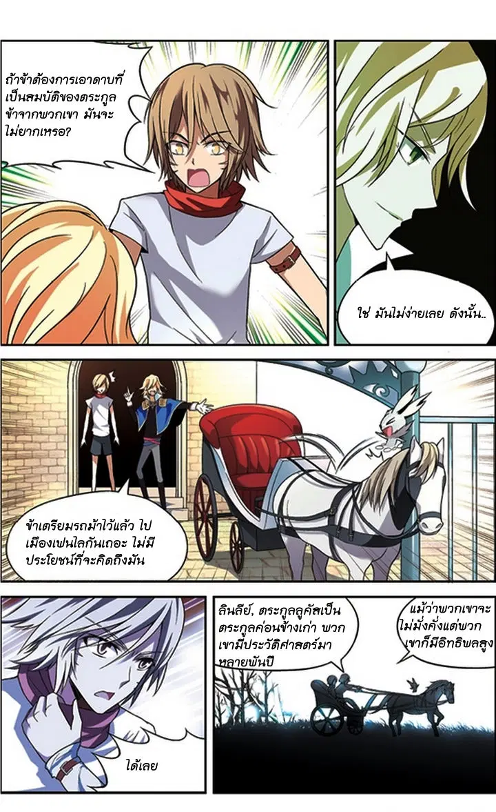 Panlong ตอนที่ 56 หน้า 11