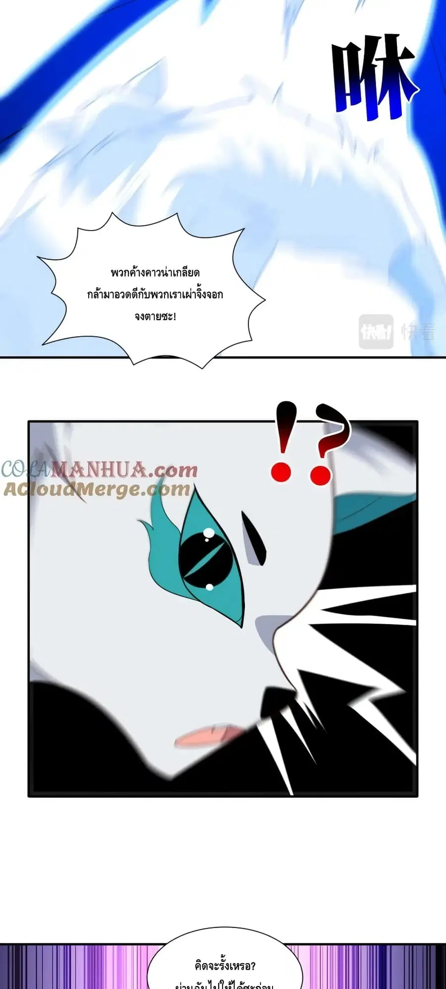 High Energy Strikes ตอนที่ 287 หน้า 43