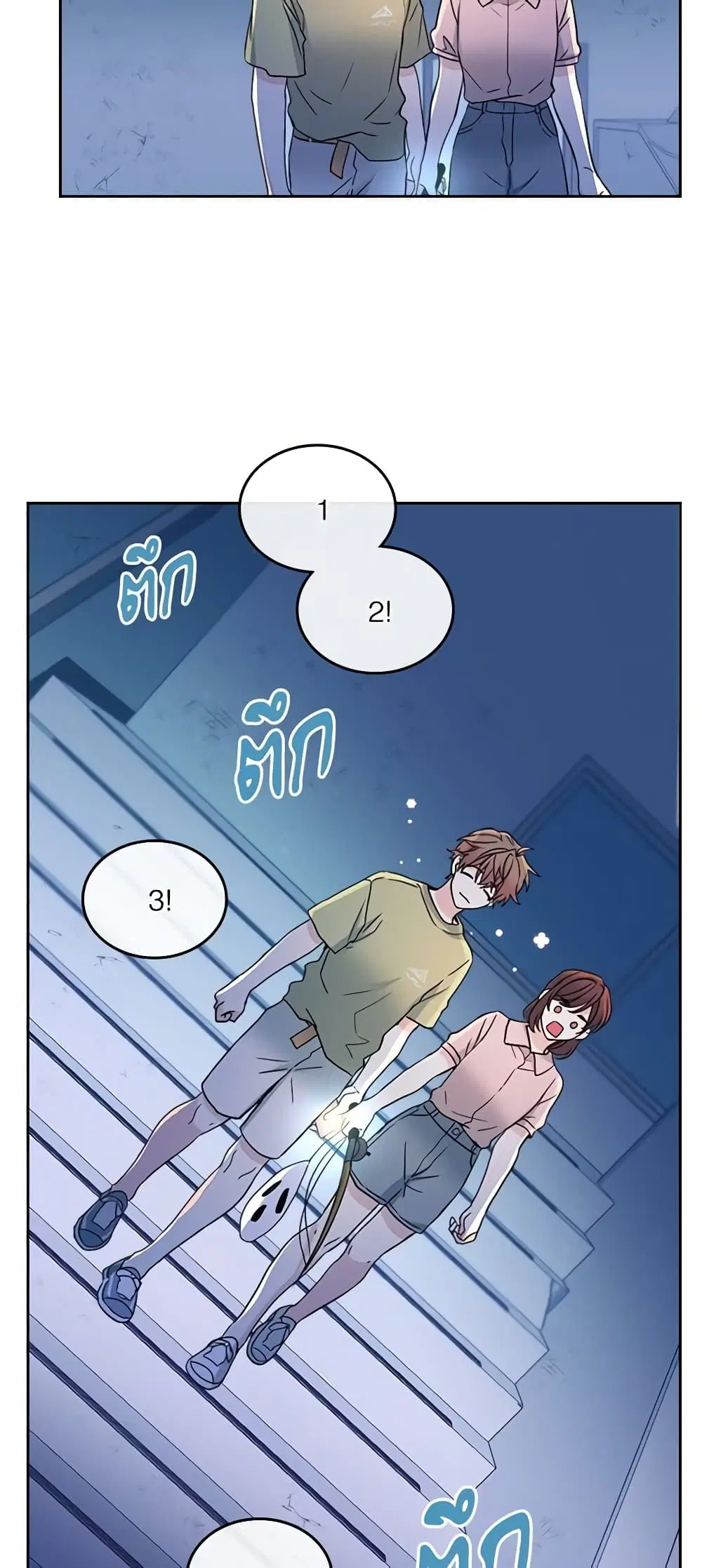 My Life as an Internet Novel ตอนที่ 110 หน้า 5