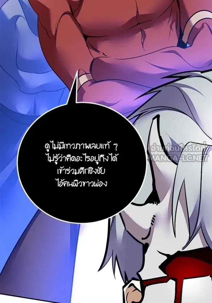 Return to Player ตอนที่ 187 หน้า 97