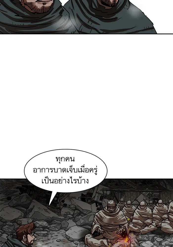 Escort Warrior ตอนที่ 211 หน้า 34
