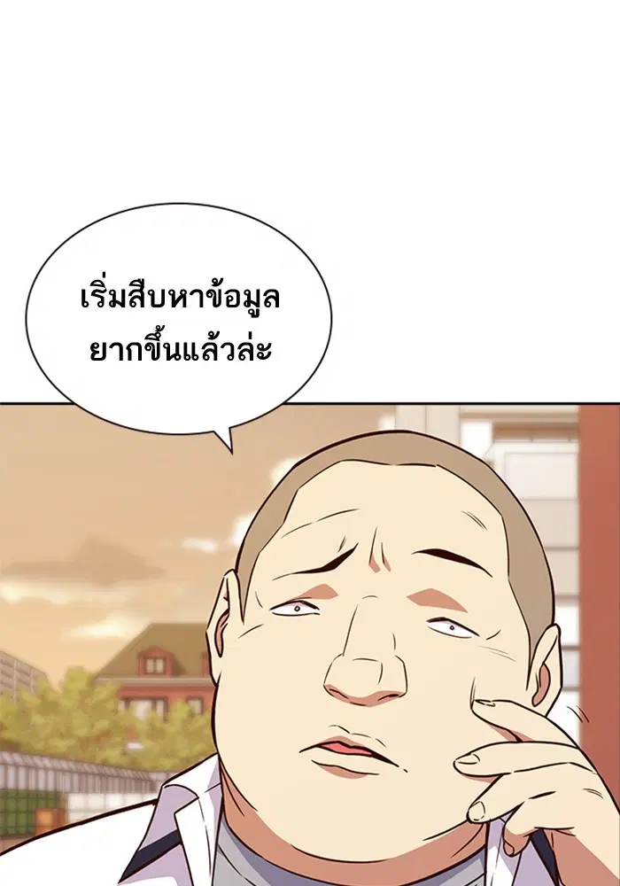 Study Group ตอนที่ 69 หน้า 62