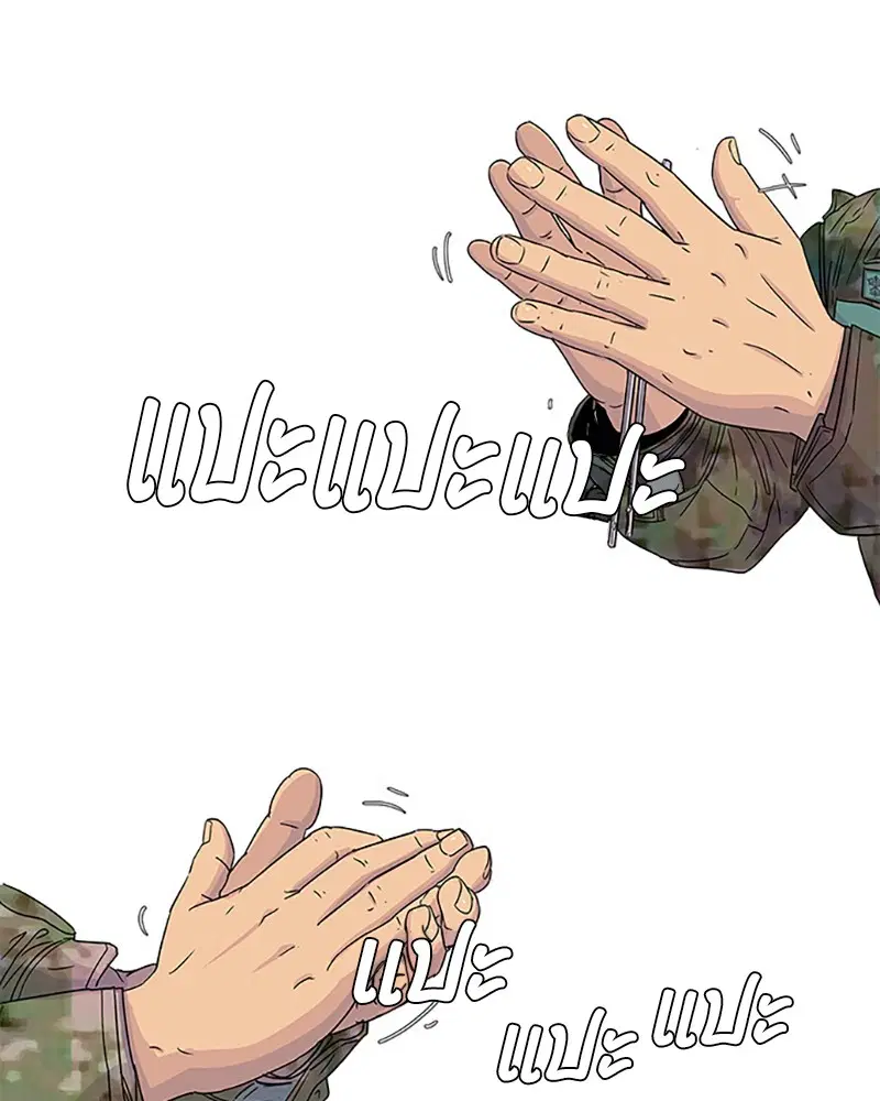 Kitchen Soldier ตอนที่ 56 หน้า 91