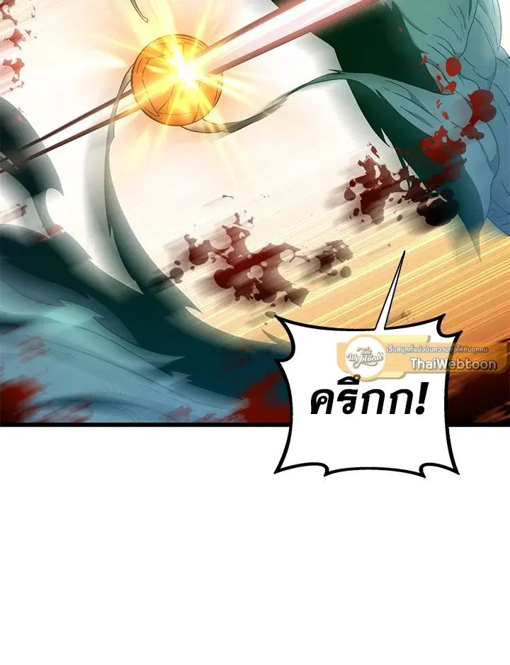 Arcane Sniper ตอนที่ 184 หน้า 82