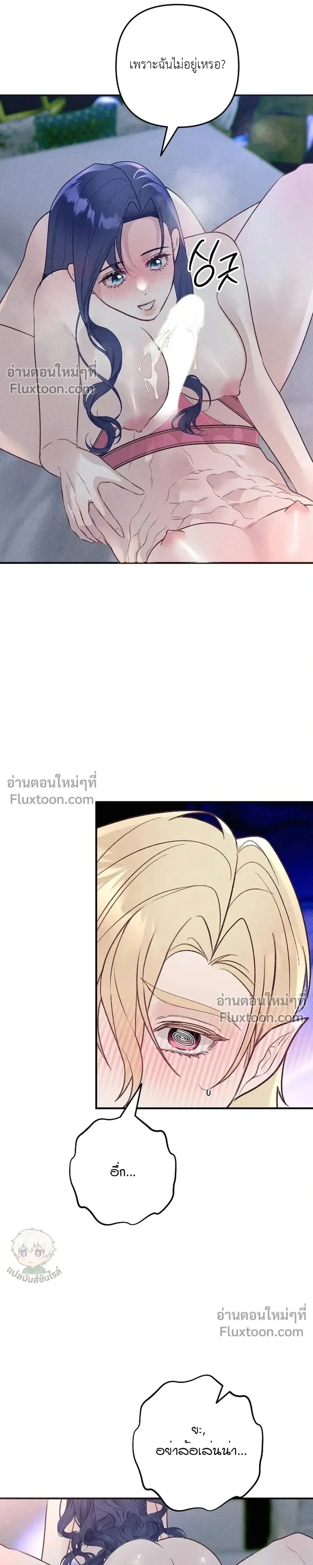 Bite-Sized Pure Love Training – การฝึกฝนรักแท้พอดีคำ ตอนที่ 5 หน้า 25