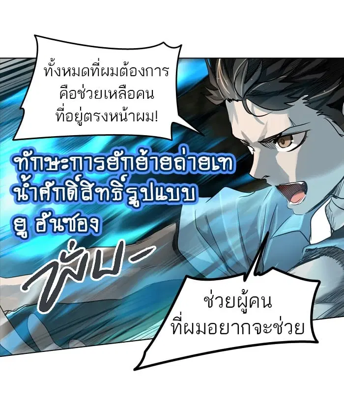 Tower of God ตอนที่ 272 หน้า 50