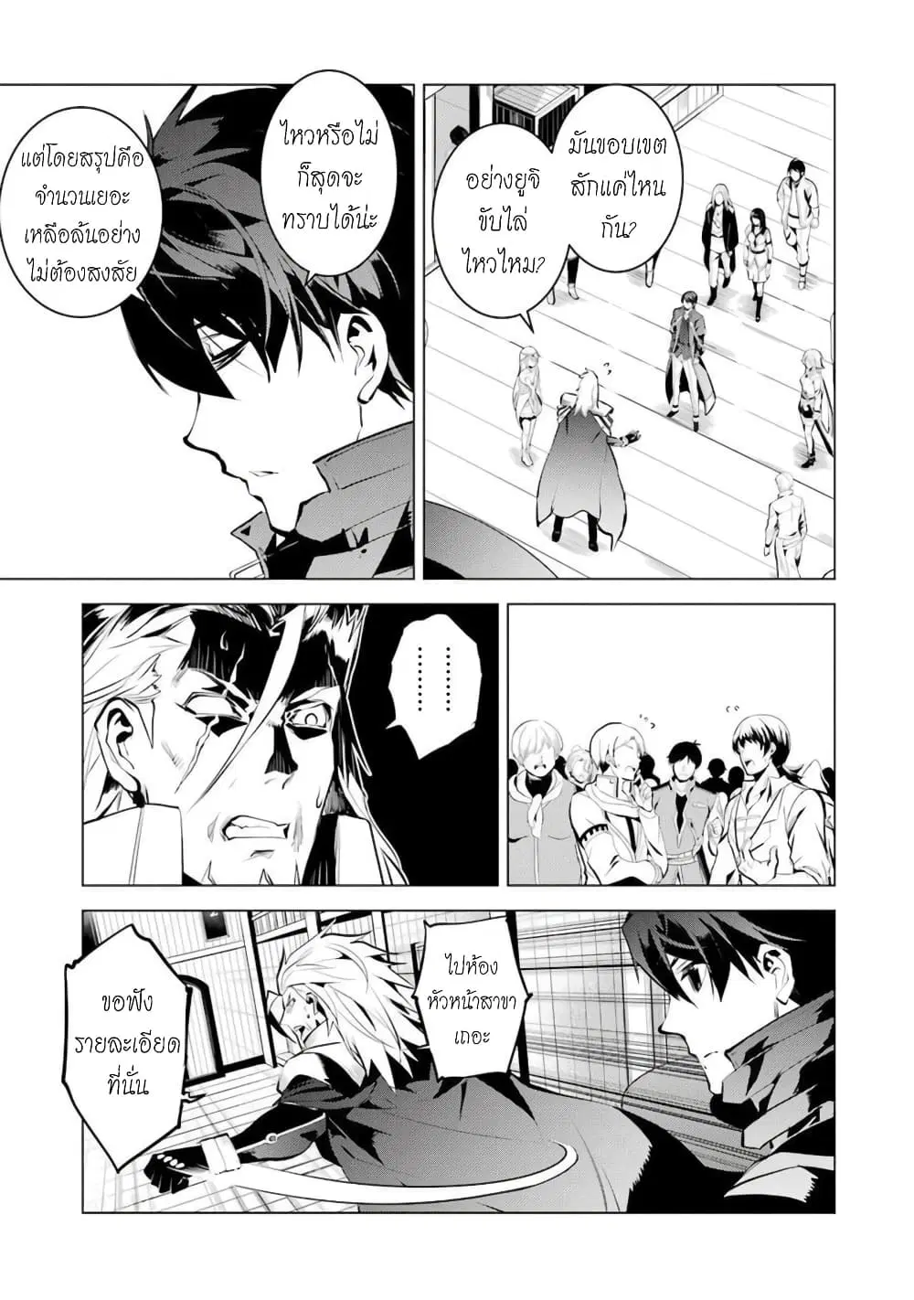 Tensei Kenja no Isekai Life ตอนที่ 42 หน้า 36