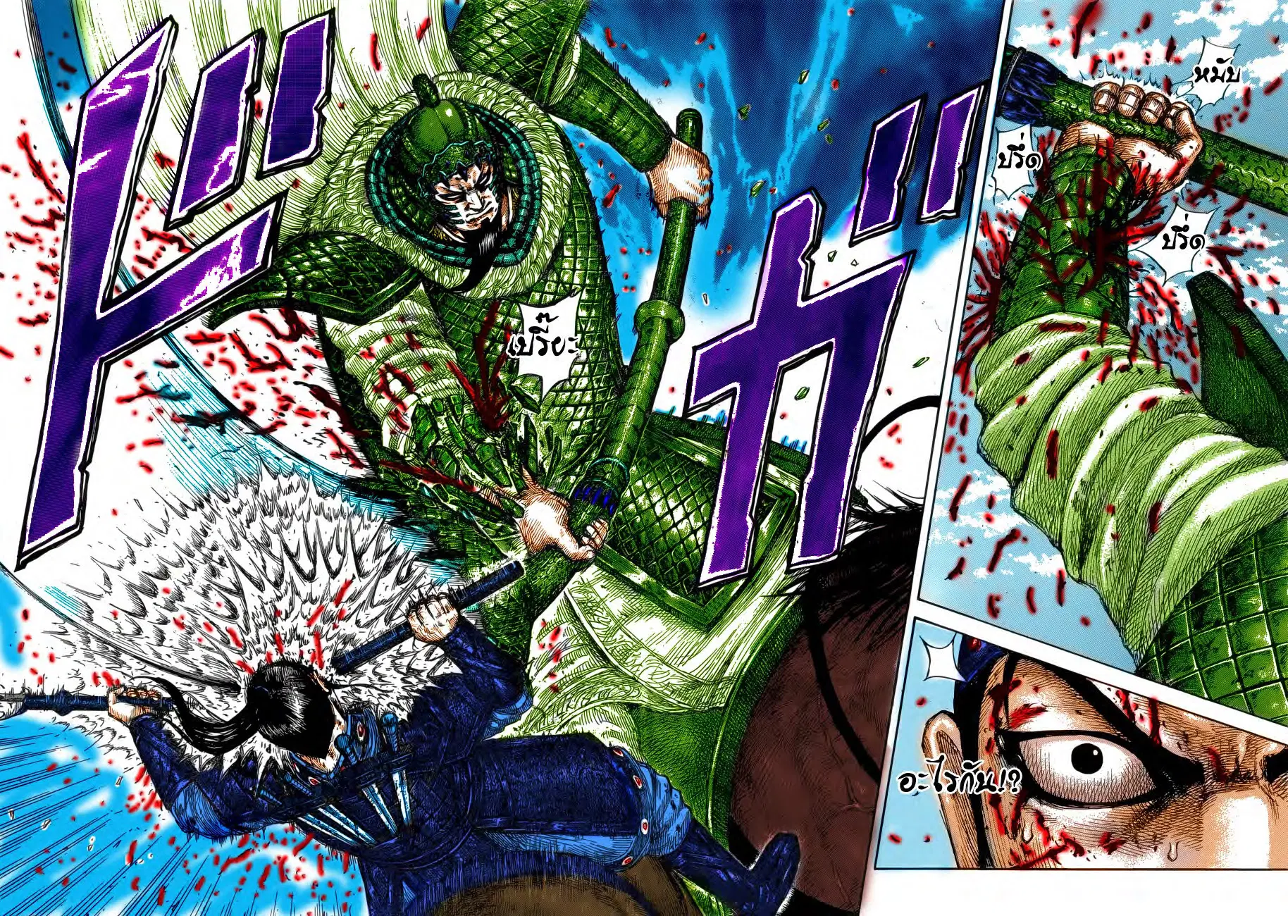 Kingdom ตอนที่ 586 หน้า 13