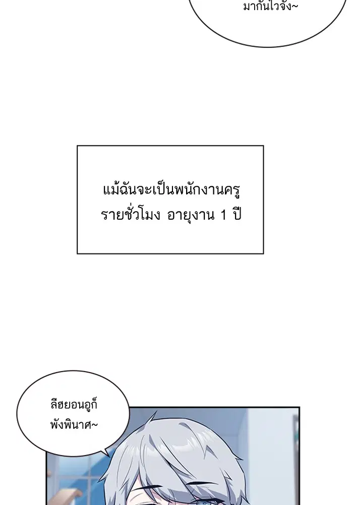 Study Group ตอนที่ 20 หน้า 116