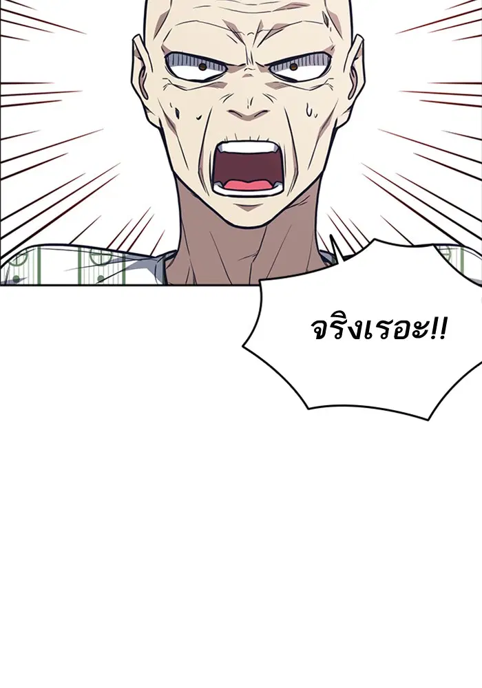 Study Group ตอนที่ 54 หน้า 47