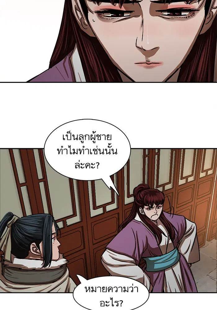 Escort Warrior ตอนที่ 211 หน้า 60