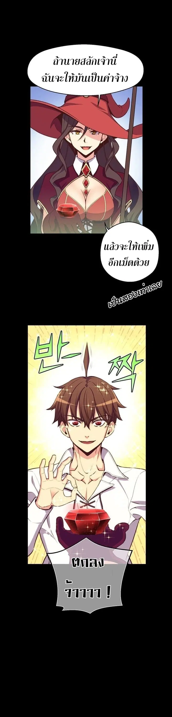 Legendary Moonlight Sculptor ตอนที่ 137 หน้า 4