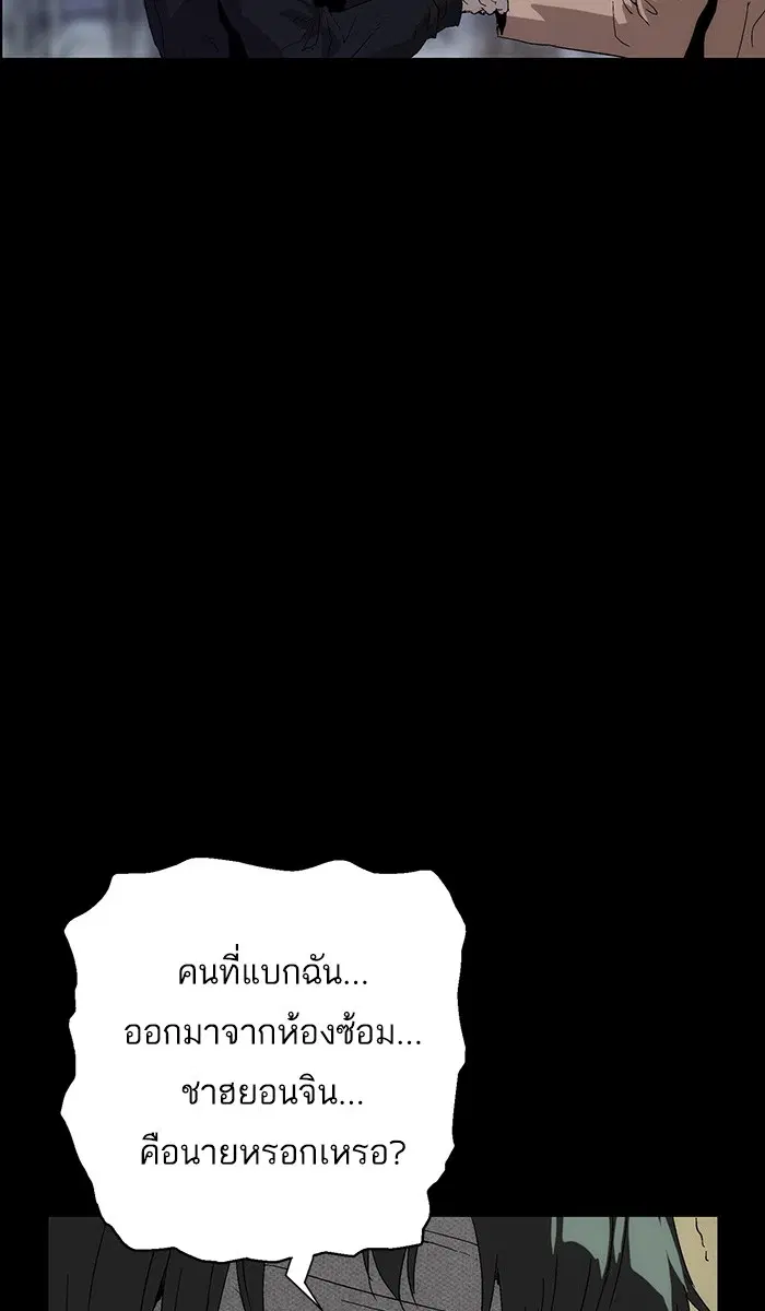 Weak Hero ตอนที่ 150 หน้า 74