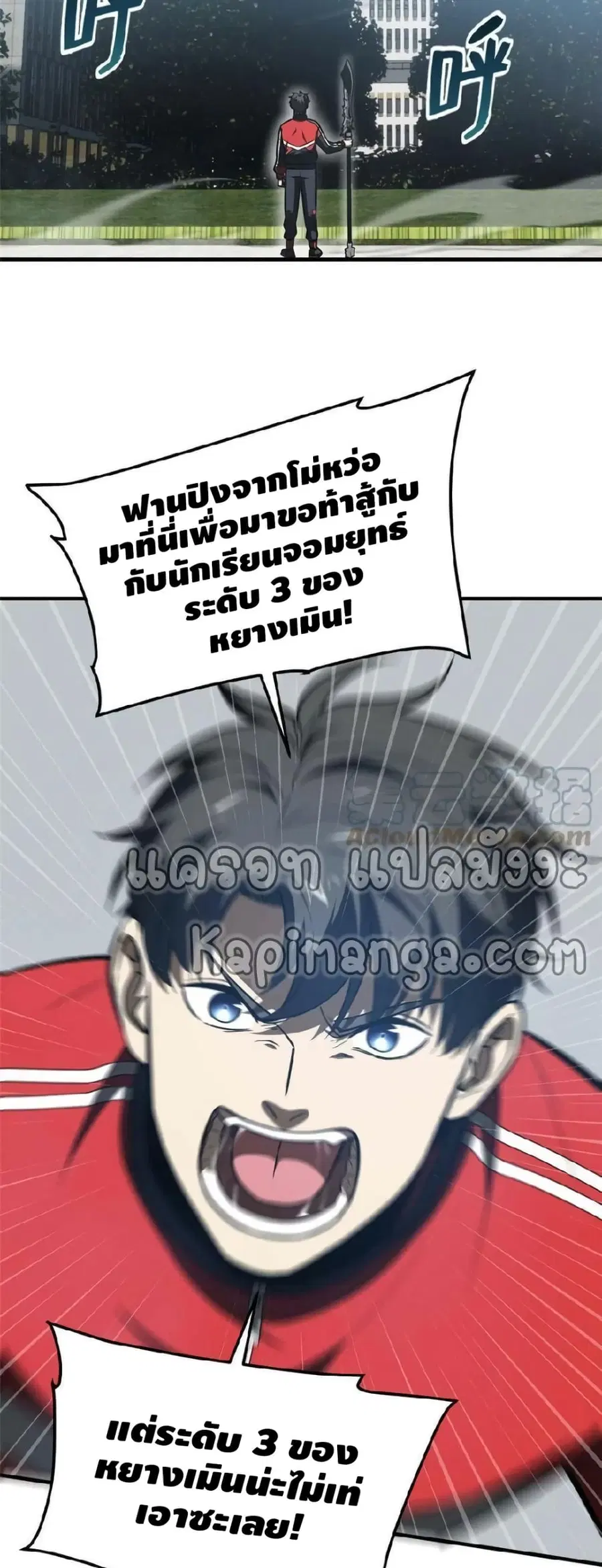 Global Martial Arts ตอนที่ 155 หน้า 11