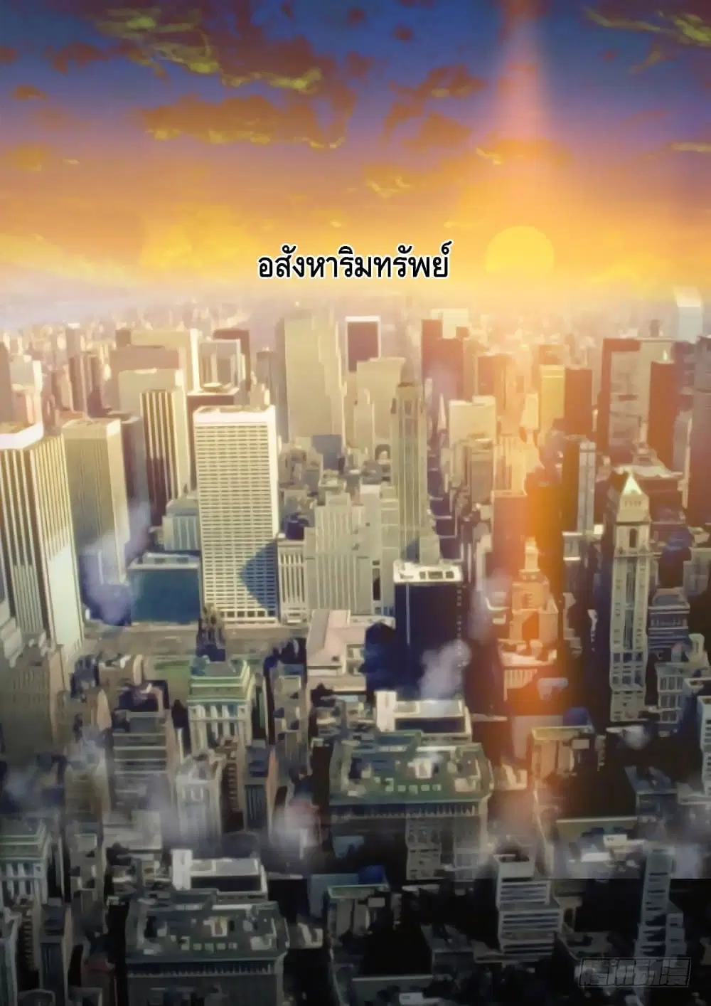 Private Hero ตอนที่ 76 หน้า 7