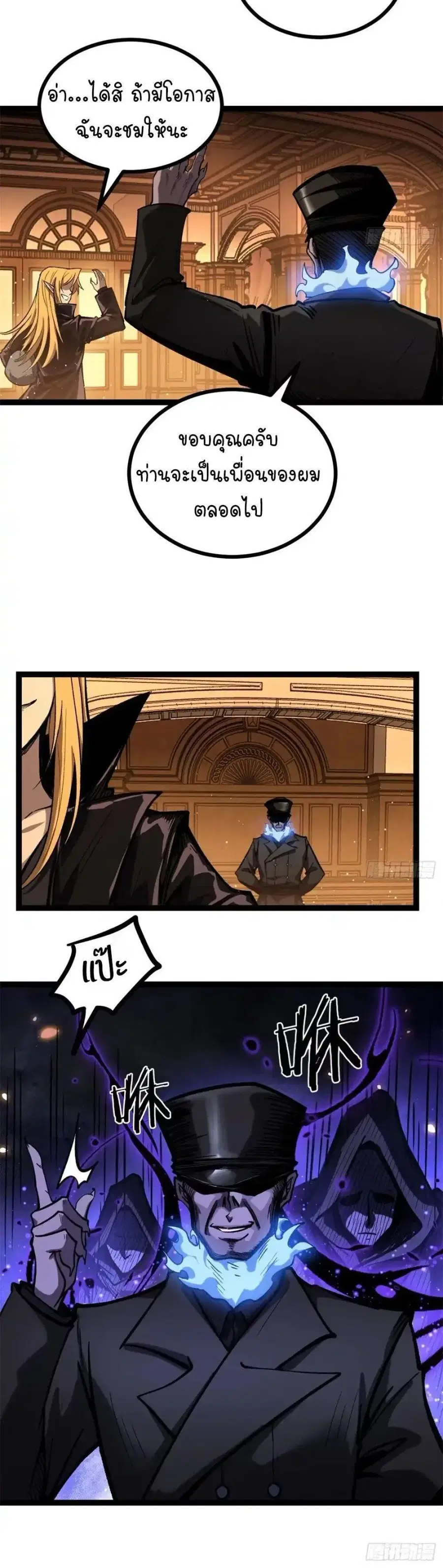 Gatekeeper Of The Boundless World ตอนที่ 164 หน้า 4