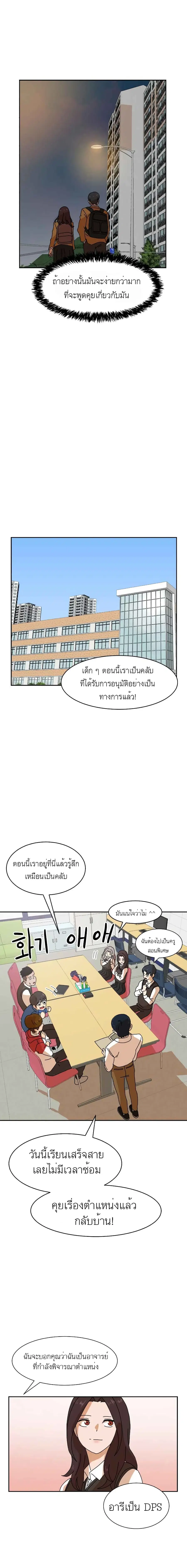 Double Click ตอนที่ 7 หน้า 19