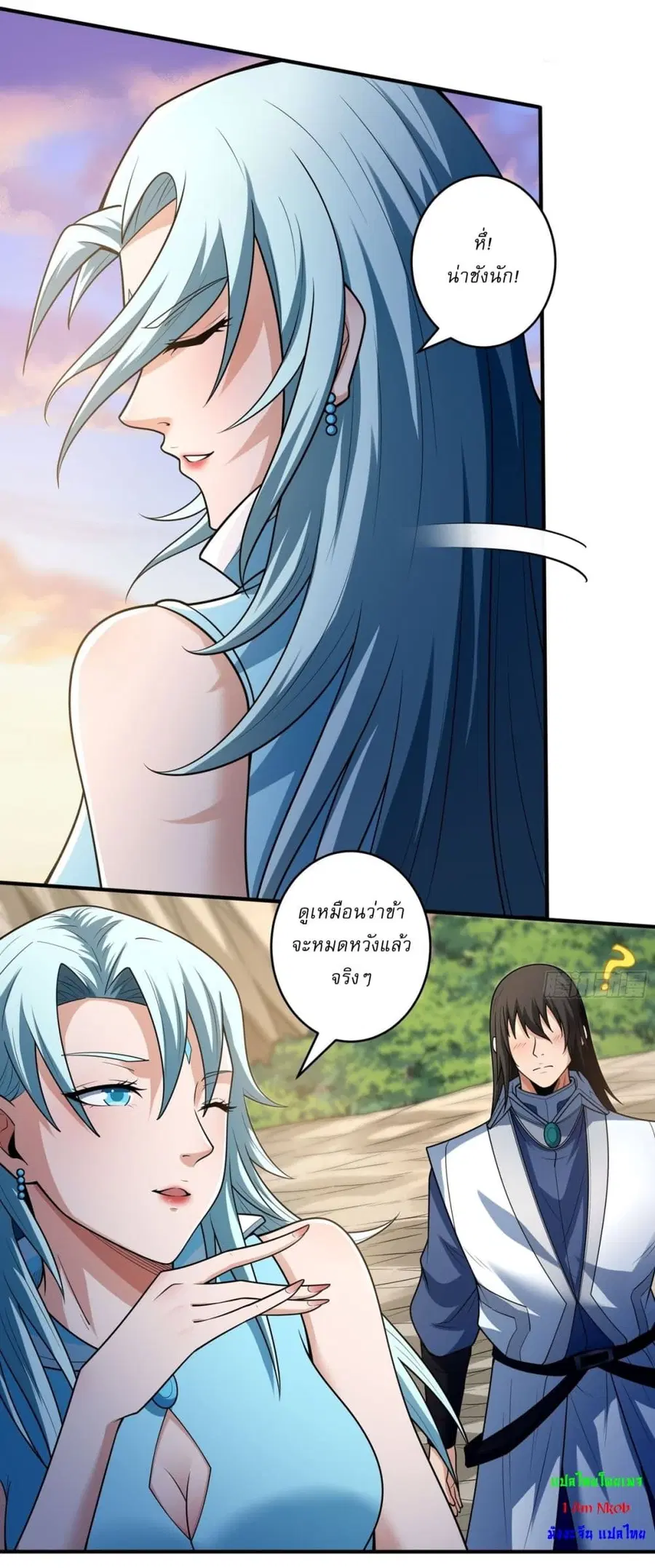 God of Martial Arts ตอนที่ 779 หน้า 16