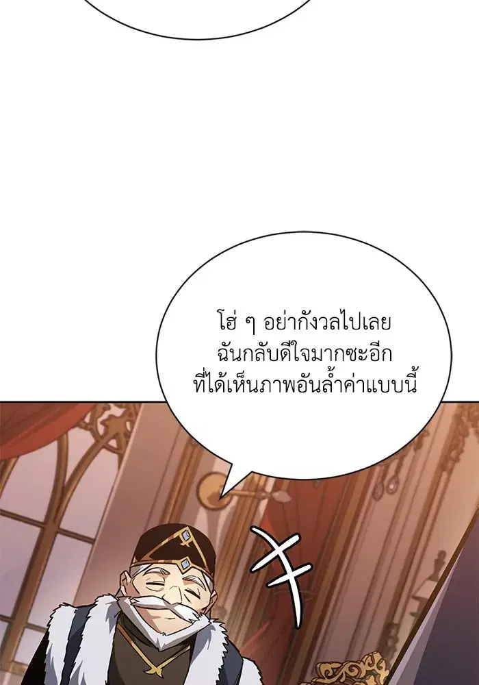 The Lazy Lord Masters the Sword ตอนที่ 91 หน้า 116