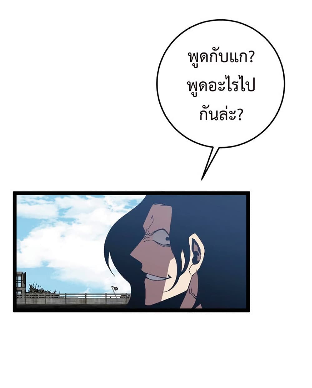 Your Talent is Mine พรสวรรค์นายฉันขอนะ ตอนที่ 13 หน้า 22