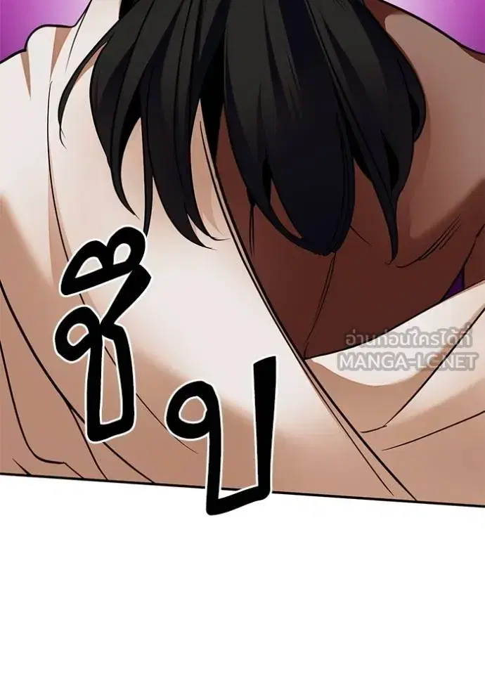 Return to Player ตอนที่ 177 หน้า 54
