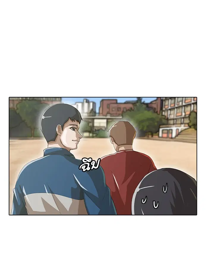 Random Chat ตอนที่ 2 หน้า 51