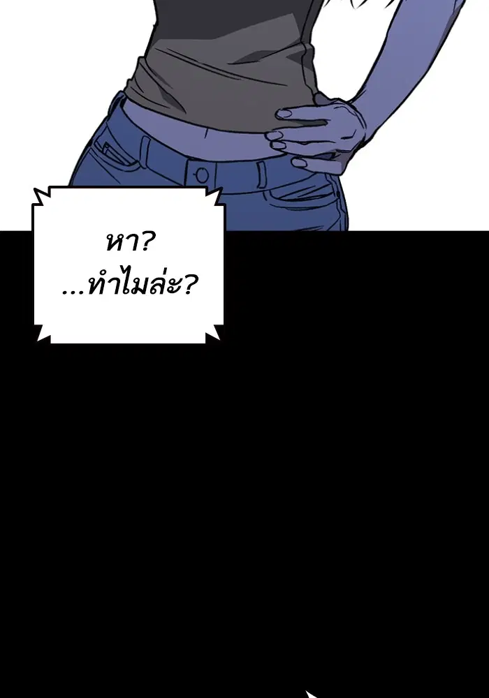 Study Group ตอนที่ 197 หน้า 62