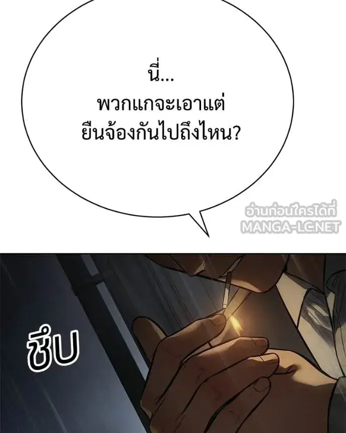 Baek XX ตอนที่ 165 หน้า 150