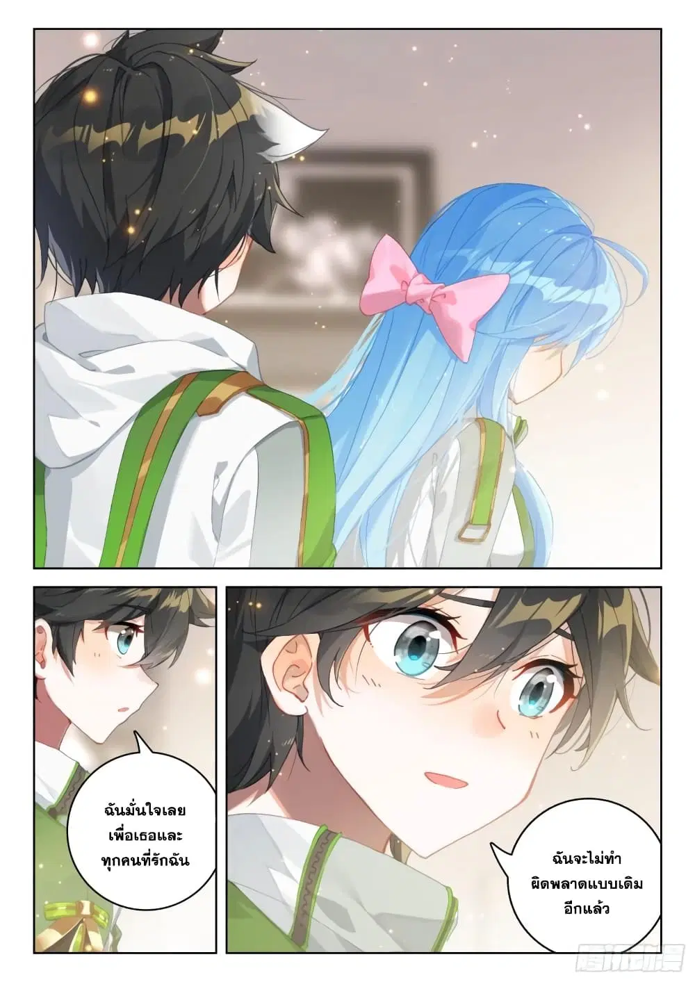 Douluo Dalu IV: Zhongji Douluo ตอนที่ 307 หน้า 7