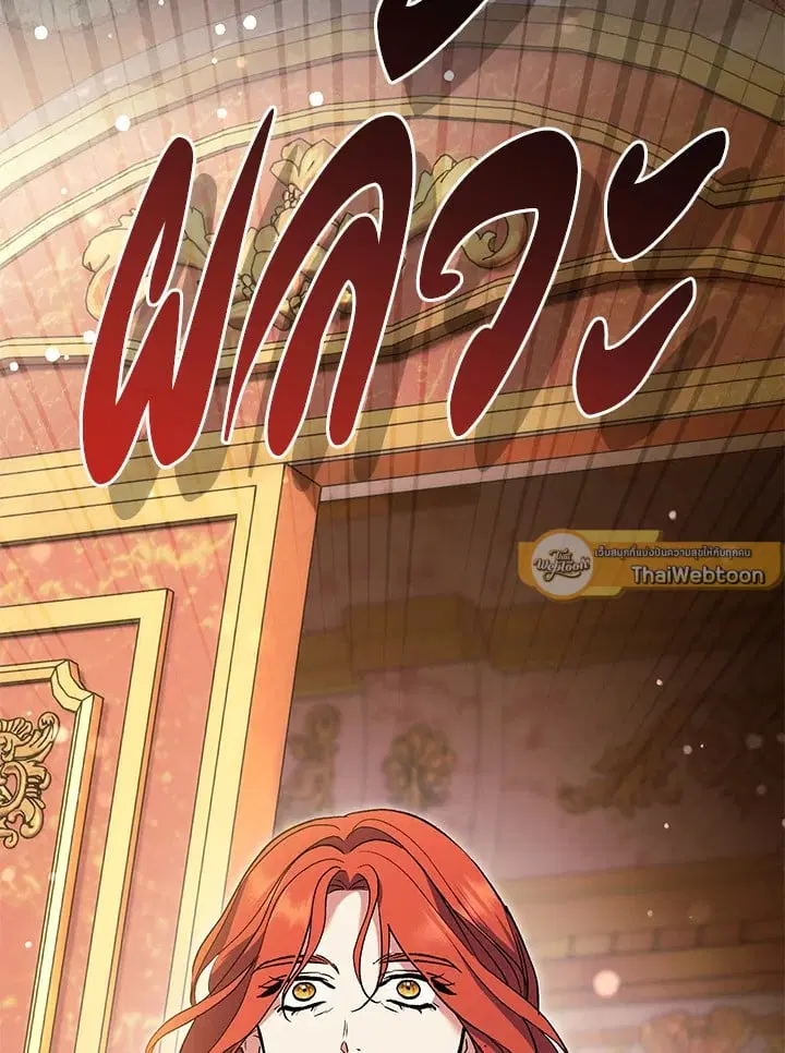 The Villain’s Match Is Too Perfect – คู่ดูตัวของนางร้ายเพอร์เฟกต์เกินไป ตอนที่ 50 หน้า 5