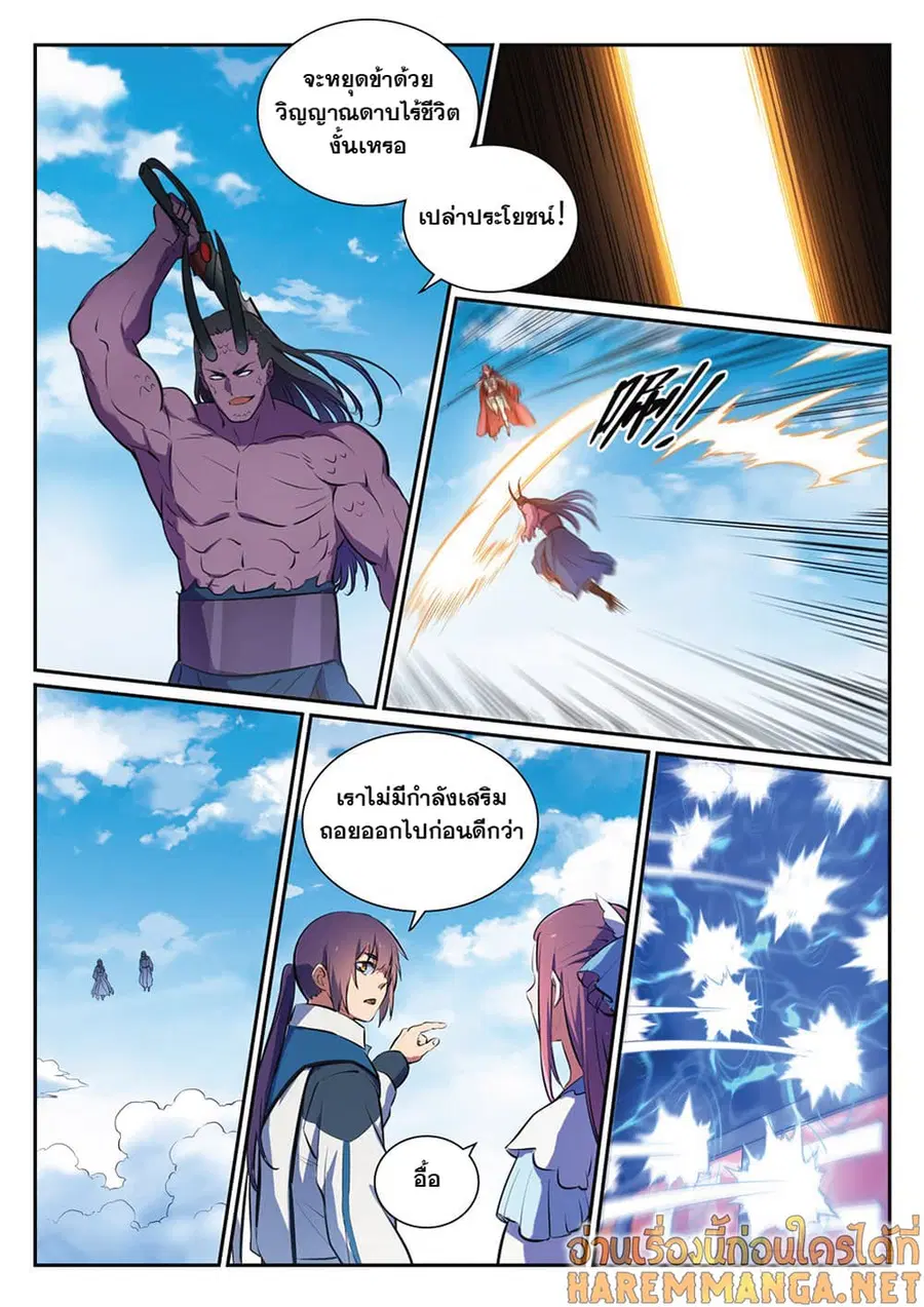 Bailian Chengshen ตอนที่ 343 หน้า 4