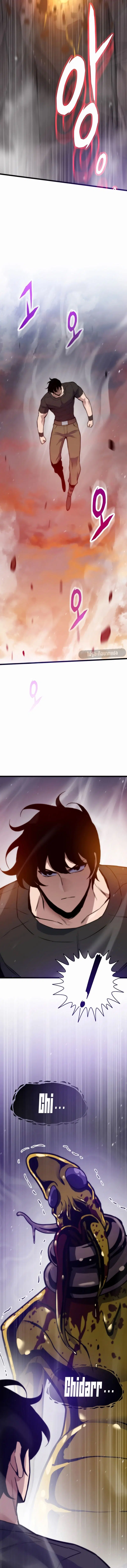 Past Life Returner ตอนที่ 162 หน้า 5