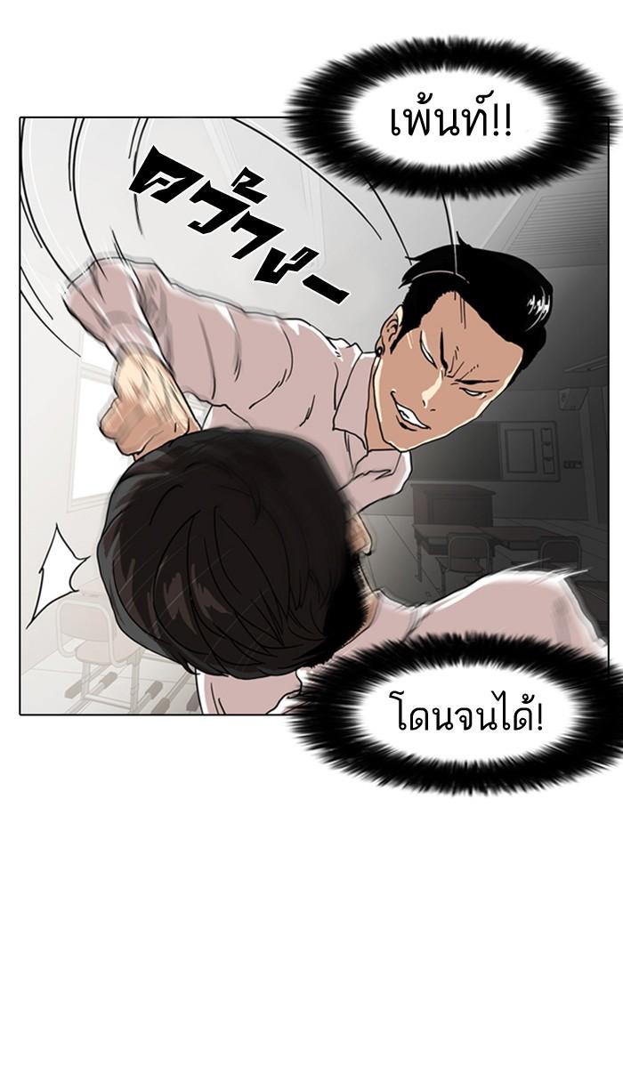 Lookism ตอนที่ 7 หน้า 17