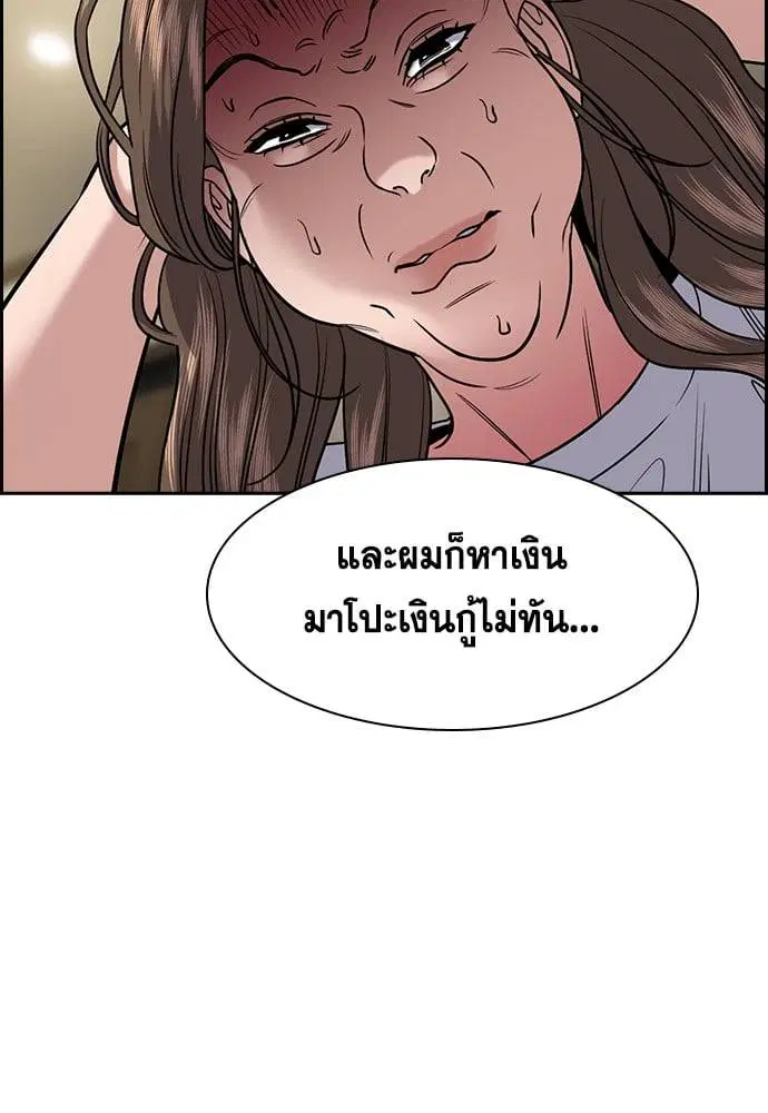 True Education ตอนที่ 160 หน้า 112