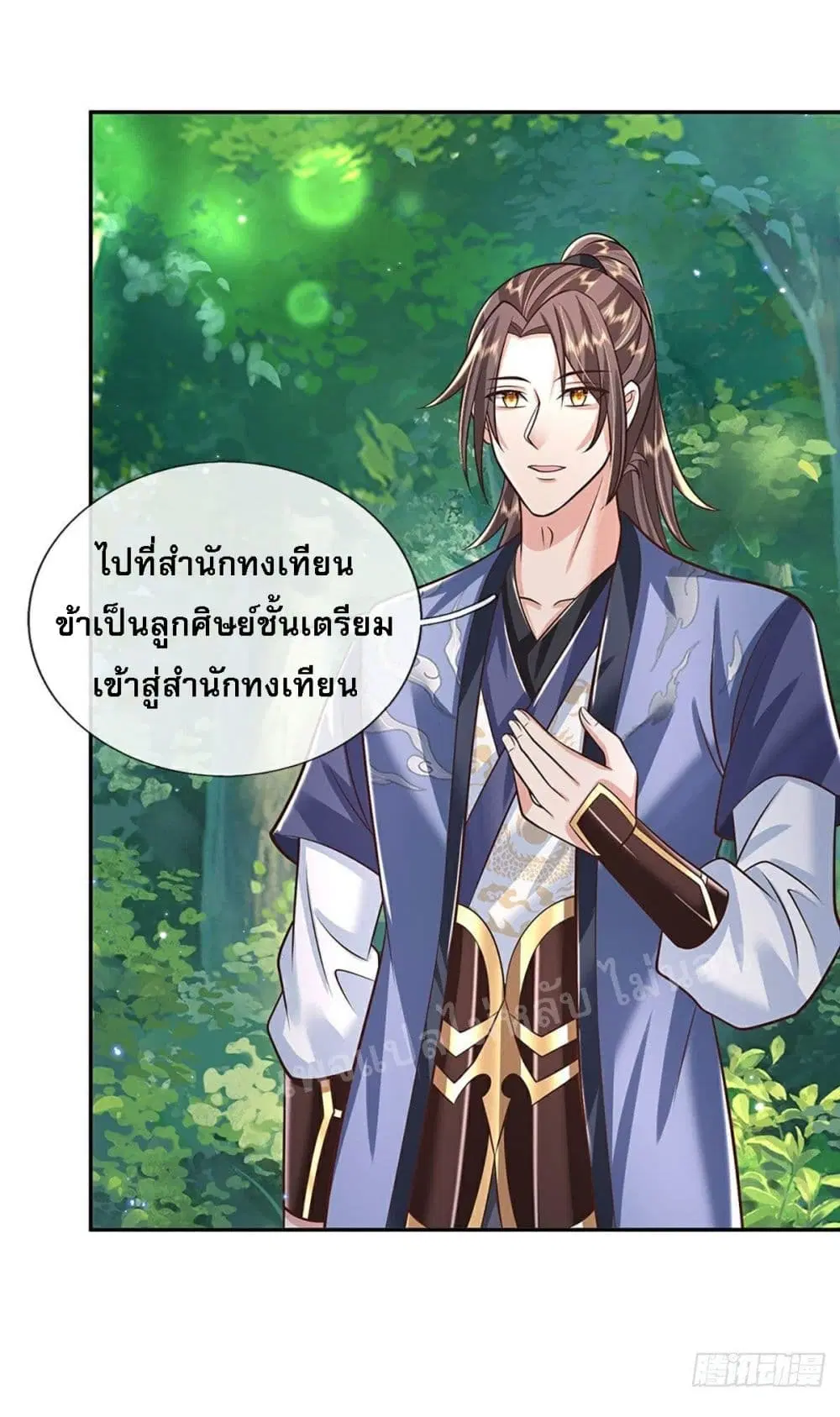Royal God of War, Rising Dragon ตอนที่ 134 หน้า 25