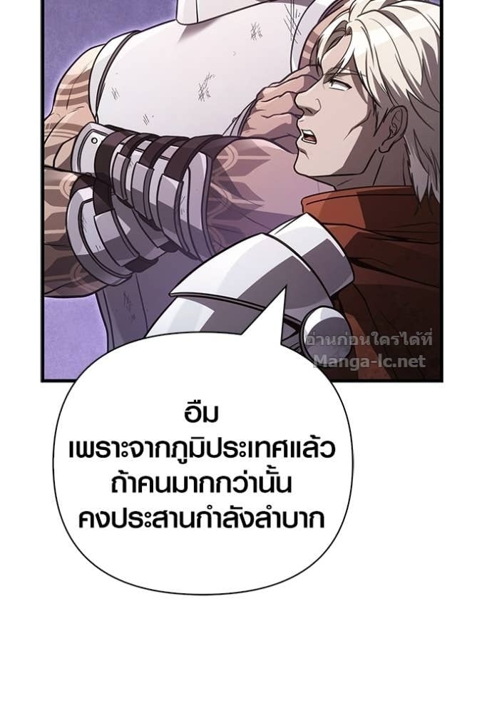Surviving the Game as a Barbarian เอาชีวิตรอดในเกมฉบับคนเถื่อน ตอนที่ 142 หน้า 107