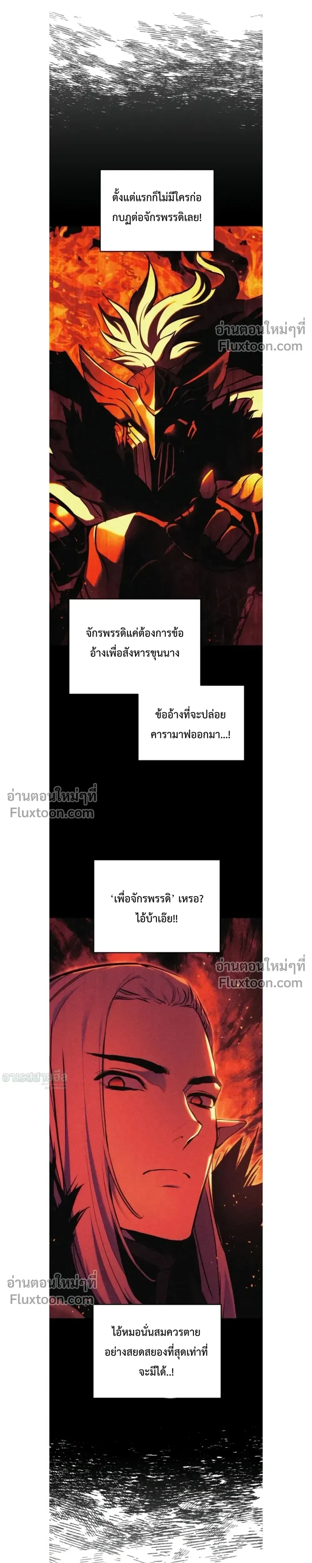 The Wandering Knight’s Survival Manual การเอาชีวิตรอด ของอัศวินพเนจร ตอนที่ 13 หน้า 11